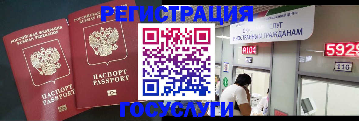 временная регистрация купить в Беломорске