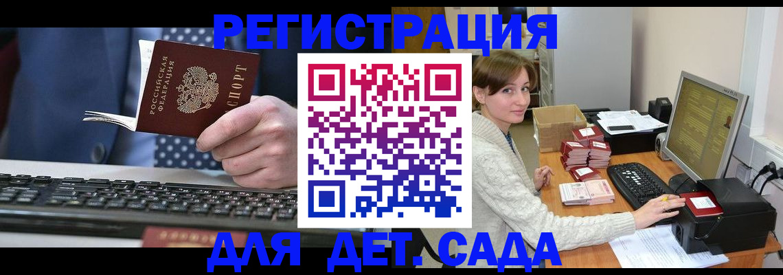 прописка регистрация в Беломорске
