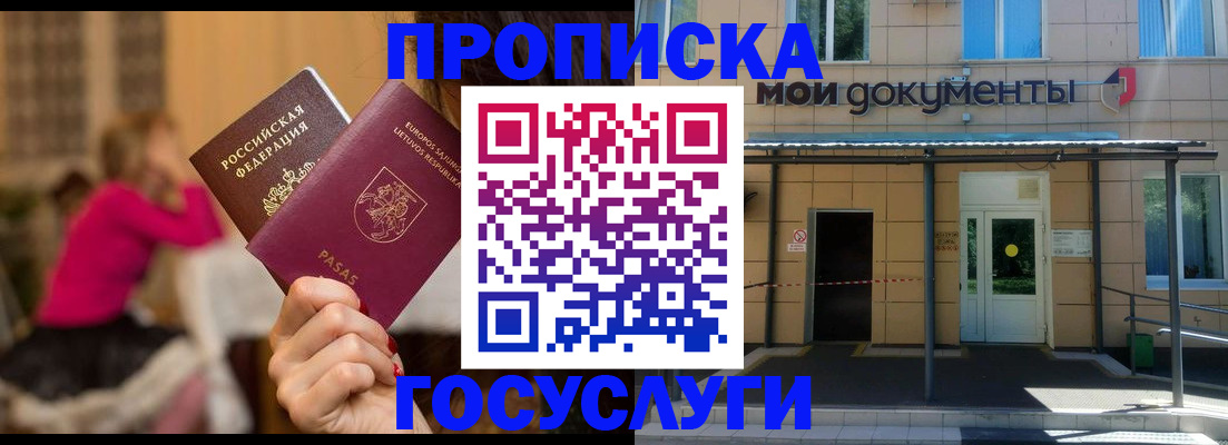 временная регистрация гарантия в Беломорске