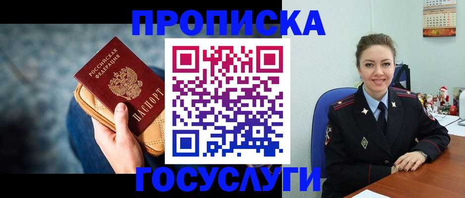 регистрация для школы в Беломорске
