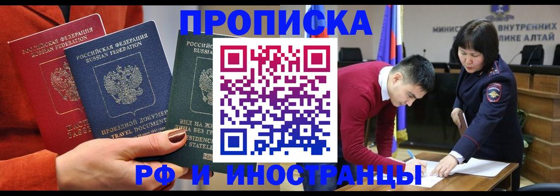миграционный учет в Беломорске