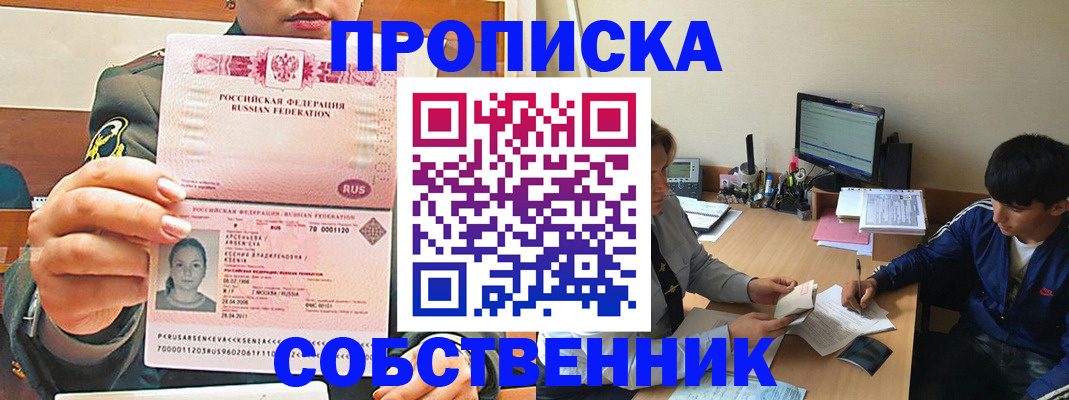 временная регистрация в Беломорске