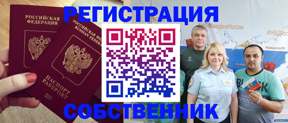 прописка ребенка в Беломорске